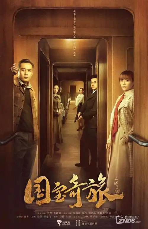热播电视剧全集长夜列车在线观看