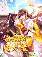 音乐竞演综艺声浪计划在线观看
